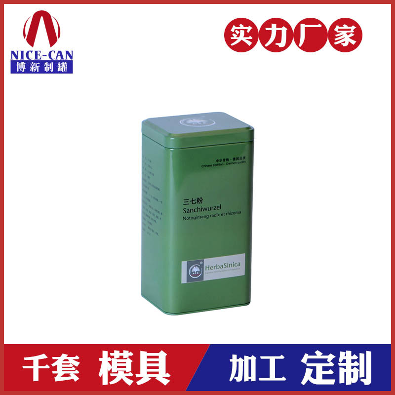 三七粉鐵盒包裝-醫(yī)藥鐵盒廠家 三七粉鐵盒包裝-醫(yī)藥鐵盒廠家