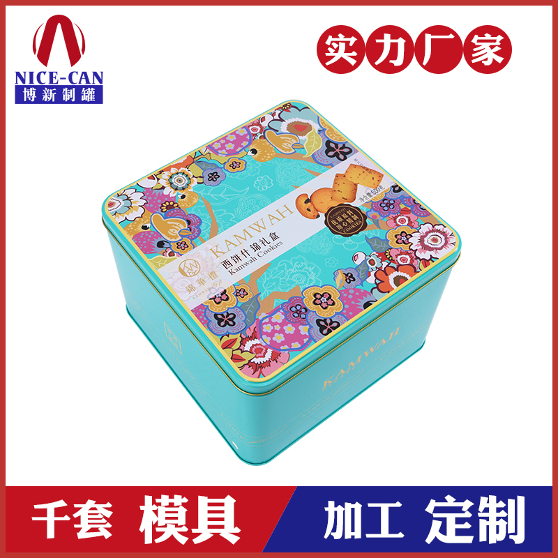 方形曲奇鐵盒-曲奇禮品鐵盒定制 方形曲奇鐵盒-曲奇禮品鐵盒定制