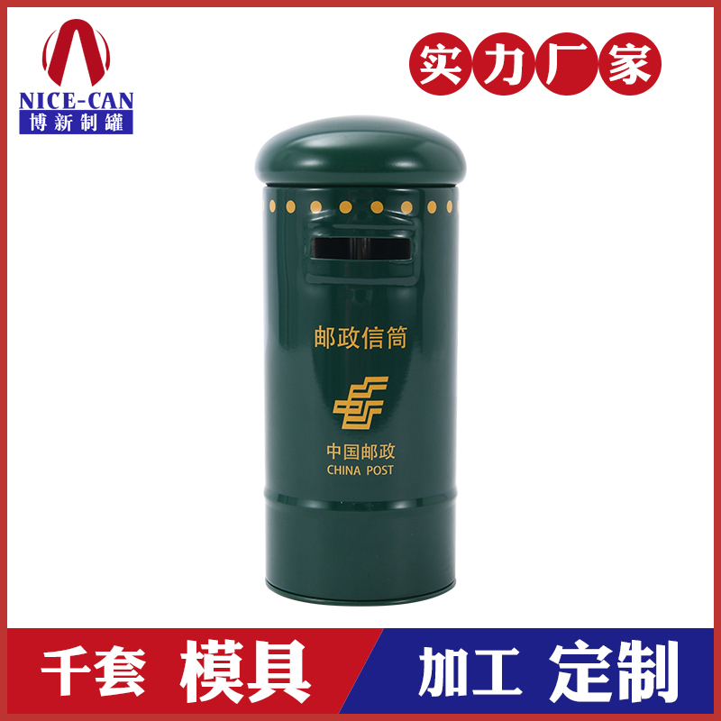 郵筒金屬存錢罐-郵筒馬口鐵存錢罐 郵筒金屬存錢罐-郵筒馬口鐵存錢罐
