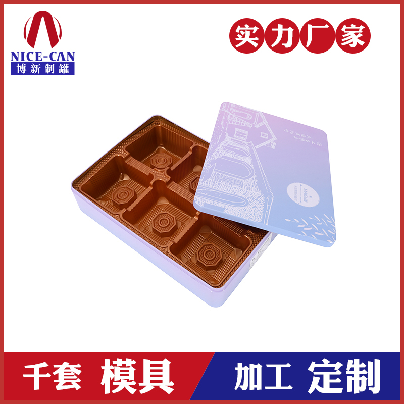 6個(gè)裝月餅禮品金屬盒-月餅禮盒包裝廠 6個(gè)裝月餅禮品金屬盒-月餅禮盒包裝廠