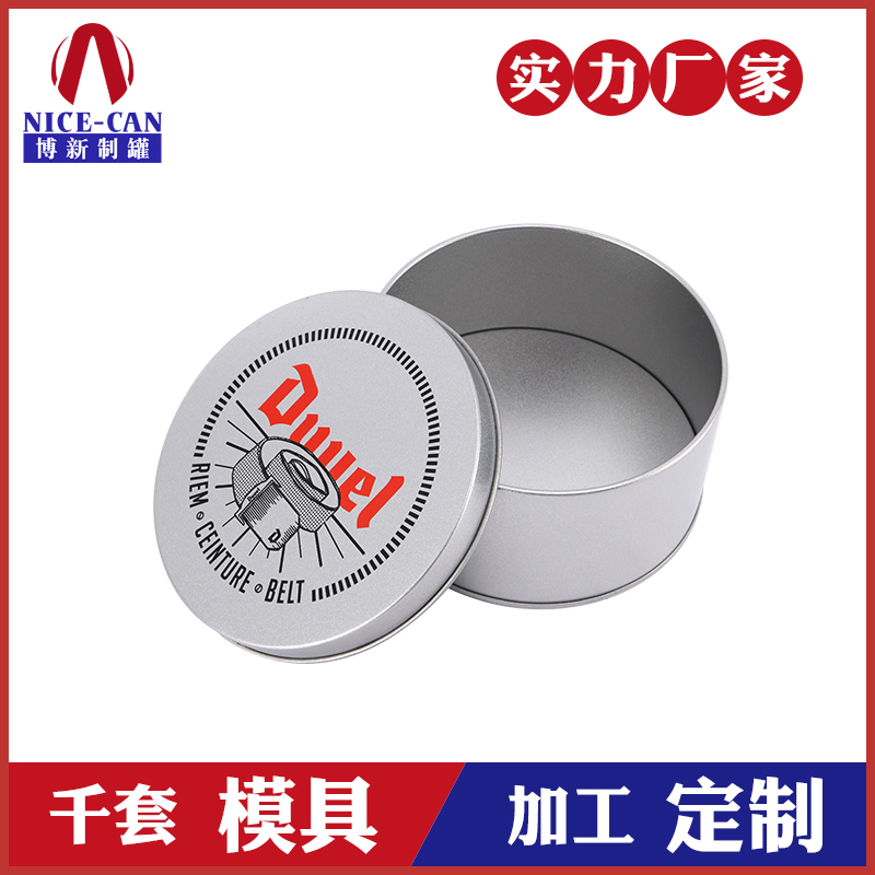 圓形金屬皮帶盒-高檔皮帶禮盒 圓形金屬皮帶盒-高檔皮帶禮盒