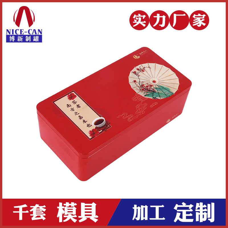 方形禮品茶葉鐵盒-茶葉鐵盒定做 方形禮品茶葉鐵盒-茶葉鐵盒定做