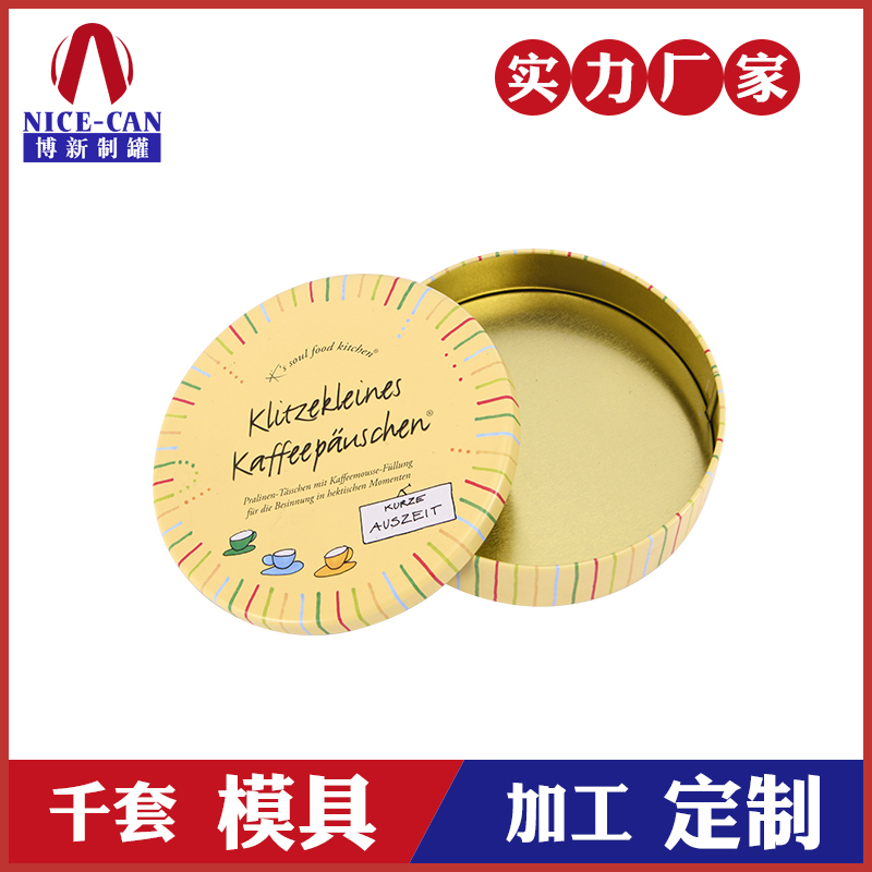 金屬咖啡鐵盒-咖啡鐵盒定制廠家 金屬咖啡鐵盒-咖啡鐵盒定制廠家