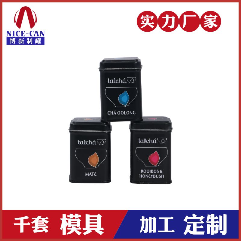 茶葉方形小鐵盒-茶葉鐵盒廠(chǎng) 茶葉方形小鐵盒-茶葉鐵盒廠(chǎng)