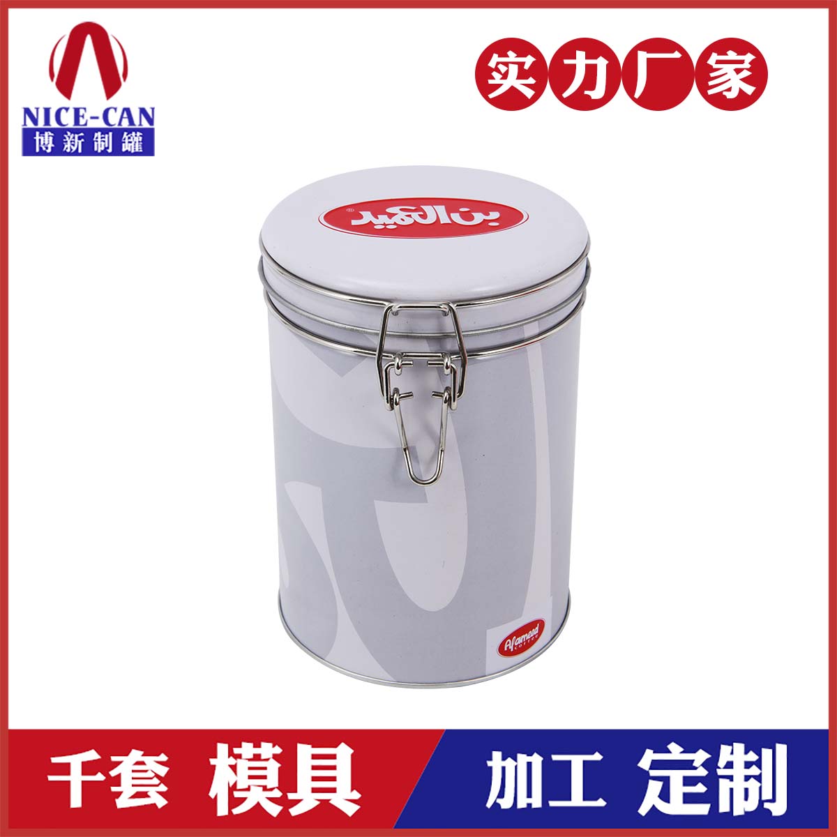 圓形密封帶扣鐵罐-密封食品鐵罐定制 圓形密封帶扣鐵罐-密封食品鐵罐定制