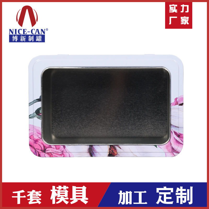 方形開(kāi)窗鐵盒-護(hù)膚品鐵盒定制 方形開(kāi)窗鐵盒-護(hù)膚品鐵盒定制