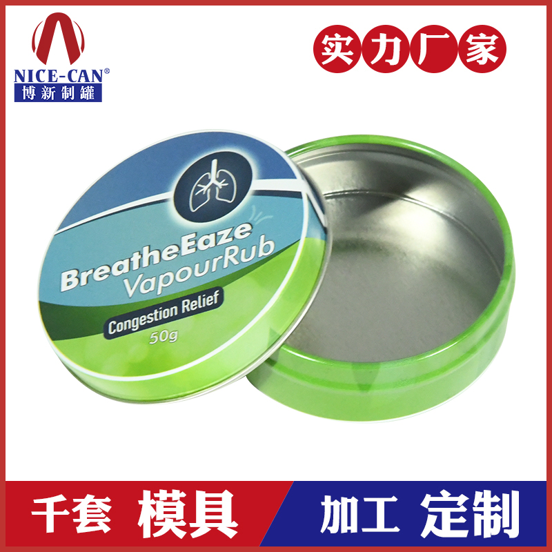薄荷糖鐵盒-糖果鐵盒包裝廠 薄荷糖鐵盒-糖果鐵盒包裝廠