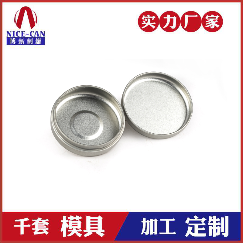 迷你香膏小鐵盒-便攜式小鐵盒定制 迷你香膏小鐵盒-便攜式小鐵盒定制