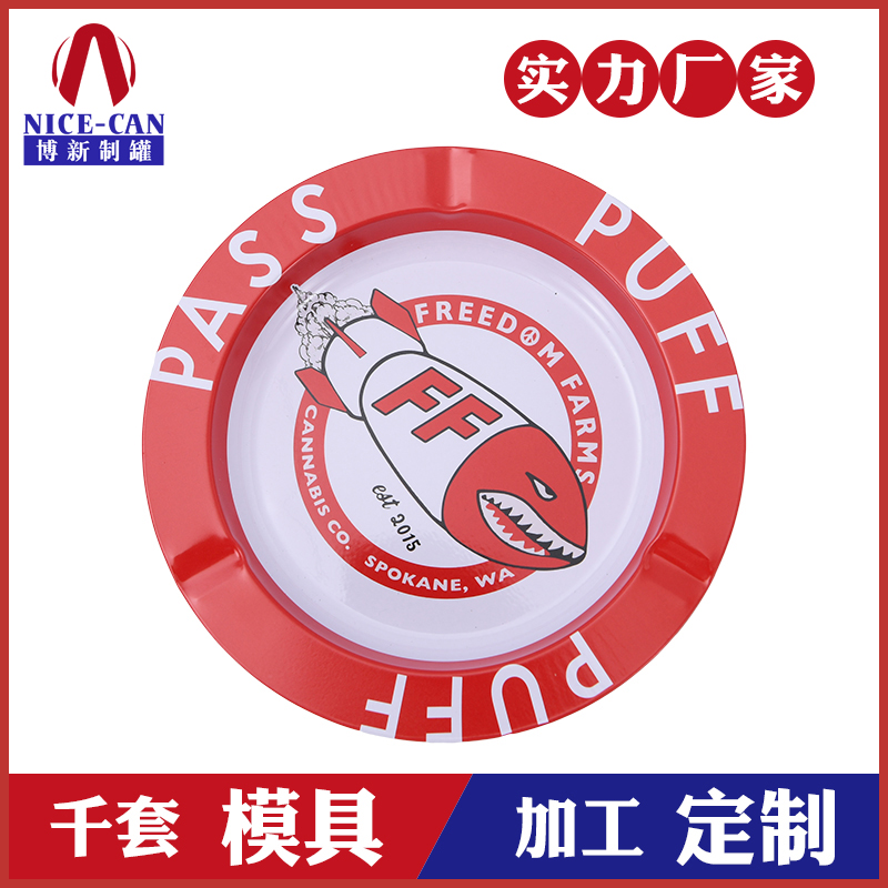 圓形馬口鐵煙灰缸-金屬煙灰缸定做 圓形馬口鐵煙灰缸-金屬煙灰缸定做